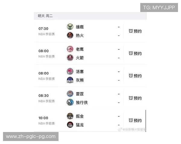 最新入口推荐:火箭队各场比赛直播和回放观看指南