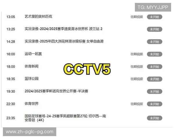 今日中超联赛视频直播平台及开球时间安排 今日中超联赛视频直播平台及开球时间安排