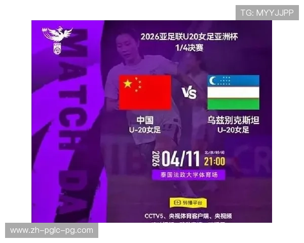 U20女足亚洲杯半决赛出炉中国队2比1击败乌兹别克斯坦 成功晋级世界杯正赛